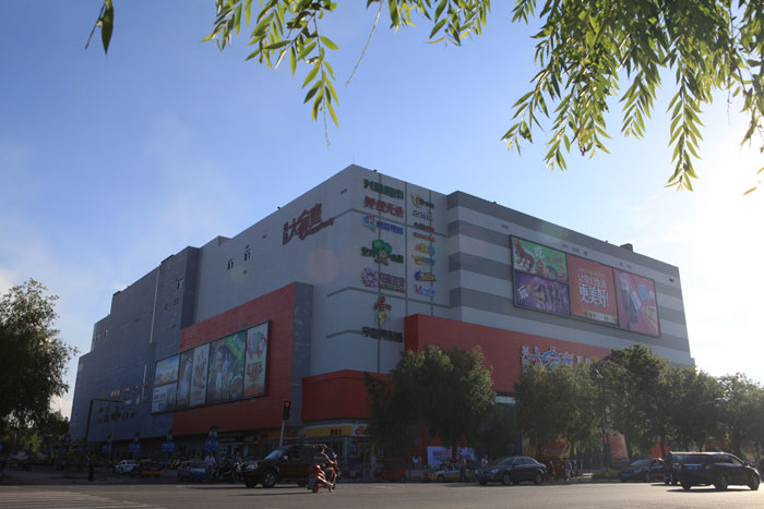 富拉爾基興隆大家庭購(gòu)物中心（黑龍江省建設(shè)工程“結(jié)構(gòu)優(yōu)質(zhì)”、黑龍江省安全生產(chǎn)標(biāo)準(zhǔn)化樣板工地）